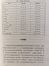 尼尔·弗格森经典系列 巨人 中信出版社 实拍图