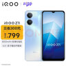 vivo iQOO Z7i 5000mAh轻薄长续航 5G强劲芯 128GB大内存 8GB+128GB 冰湖蓝 5G智能手机iqooz7i 送学生送长辈 实拍图