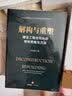 房地产案件审判要点 实拍图