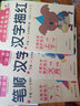 幼小衔接描红本笔顺笔画汉字基础练习幼儿园3-6岁学龄前儿童写字天天练一年级幼小练字帖 实拍图