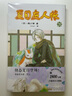 夏目友人帐 漫画 11-20（全10册）[日]绿川幸 实拍图