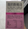 SwisseMe斯维诗 富铁软糖 含EDTA铁钠阿胶肽粉人参提取物 成人 45粒*2盒 实拍图