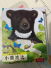 乐乐趣触摸书婴儿宝宝绘本0-3岁地板书 小兔比利小熊波比亮丽精美触摸书 蒙氏早教睡前故事书幼儿图书启蒙洞洞翻翻机关书 【2册】小兔比利+小熊波比 实拍图