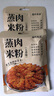 森庄农品粉蒸肉米粉家常四川特产粉蒸肉裹粉蒸肉蒸排骨米粉肉专用粉 蒸肉米粉（五香味）100g*5袋 实拍图