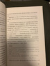 家 刘旦宅插图本 (中国现代名家名作插图本) 小说 实拍图