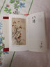 唐诗之美日历（2019） 实拍图