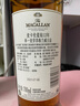 麦卡伦 12年蓝钻单一麦芽苏格兰威士忌700ml 实拍图