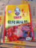 王守义王守义烧烤料35克家用方便装烤粉淄博烧烤料调味品 烧烤料*10袋 实拍图
