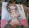 猫与我。 猫与美少女的温馨日常 四十位日本知名插画家笔下的猫咪和美少女 实拍图