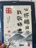 佳妍教师节贺卡送老师 diy礼物心愿祝福心愿卡片古风感谢师恩3张 实拍图