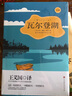 瓦尔登湖 中小学生语文课外阅读读物书籍 世界文学名著阅读 实拍图