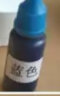 九月六号水性色浆内墙乳胶漆涂料色精水性漆木器色浆油漆墙面漆金属调色剂 紫色 10ml 实拍图