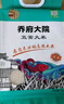 金福乔府大院（QIAOFUDAYUAN）   正宗 五常大米  真空装 淡香 5kg*1袋 实拍图