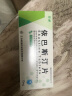 [苏迪] 依巴斯汀片10mg*7片/盒 实拍图