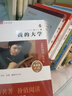 童年 在人间 我的大学 高尔基自传三部曲（套装共3册） 实拍图