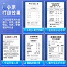 得力（deli）80*80型60米*30卷 白令海热敏收银纸 京东外卖超市收银小票纸 ZS133【适配80mm机器 801P等】 实拍图