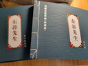 刘继卣连环画（珍藏版）：东郭先生（套装共2册） 实拍图