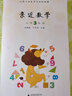 亲近数学：小学三年级 实拍图