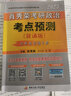 【肖八现货速发】肖秀荣考研政治2026 肖秀荣1000题精讲精练 可搭徐涛腿姐张宇李永乐汤家凤张剑考研真相 2026考研政治 曲艺考前模考3+1 实拍图