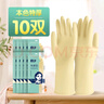 巧姨橡胶手套劳保工作耐磨耐用胶皮防水洗衣服洗碗女厨房家用 乳白色特厚10双装 M(中码) 实拍图