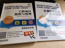 2022全国注册咨询工程师（投资）职业资格考试考点突破+历年真题+预测试卷 工程项目组织与管理  实拍图