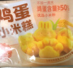 广州酒家利口福 小米糕480g 4个 儿童早餐半成品 早茶点心包子 食品速食美食 实拍图
