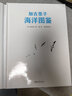 加古里子科学图鉴：我们生活的这个世界（全四册）（爱心树童书）寒假阅读寒假课外书课外寒假自主阅读假期读物省钱卡 实拍图