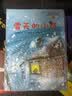 铃木绘本·成长是什么（函套书 套装共4册） 实拍图