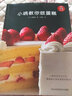 小嶋教你做蛋糕 实拍图