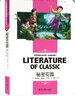 秘密花园 小学生课外阅读书籍三四五六年级必读世界经典文学名著青少年儿童读物故事书 名师精读版 实拍图