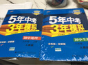 曲一线 初中地理 八年级上册 人教版 2022版初中同步 5年中考3年模拟五三 实拍图