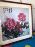 紫腾随轩新中式牡丹花开富贵装饰画客厅餐厅背景墙画卧室床头挂画壁画 图5 70*70cm红木色实木框 实拍图