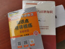 汉语写作与百科知识（翻译硕士MTI考研必备教材） 实拍图