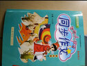 2022年春季 黄冈小状元同步作文快乐阅读四年级下册2本套 小学作文书阅读训练辅导 4年级下语文读写能力提升训练 实拍图