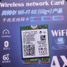 gxlinkstar intelAX211/201无线网卡笔记本M.2接口蓝牙5.3 WIFI6网卡 Intel AX411单卡【适用笔记本】 实拍图