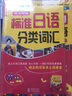 日语口语自学入门教材 零起点日语金牌入门+就这900句玩转日语（套装共2册） 实拍图