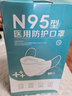 雅兰仕N95医用防护口罩独立包装一次性医用3D立体成人防飞沫柳叶型口罩 100只【N95型医用防护口罩】独立包装·四层防护 实拍图
