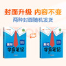 汉知简2025秋新版黄冈学霸笔记数学人教版五年级上册 同步教材课本知识大全小学生随堂笔记训练教材解读解析课前预习课后复习资料书辅导书 实拍图