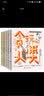 贪玩的人类：写给孩子的科学史（全5册）少儿科普百科全书 小学生课外阅读书籍 儿童科学启蒙 中小学生科普读物 趣味科普百科 三四五六年级 实拍图