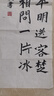 六品堂 宣纸书法专用纸 四尺对开半生熟加厚书法练习方格软笔书法作品纸带格子毛笔字比赛考级专用纸 28格 实拍图
