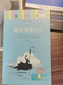 朗文经典·文学名著英汉双语读物：鲁滨逊漂流记 实拍图