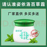 姿依洛官网微妙百草霜火车上卖的百草膏25g 1盒百草霜 实拍图