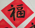 御宝阁2026年万年红福字斗方对联纸专用宣纸空白春联纸瓦当红纸手写批发洒金春节对联专用红纸半生熟 34*34cm龙凤呈祥（20张/包） 实拍图