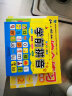 晨风童书 幼小衔接综合练习 数学拼音语言综合练10以内20以内加减法（全5册） 实拍图