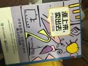 定价战略与战术：通向利润增长之路（第5版） 实拍图