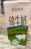 新希望  原态牧场纯牛奶200ml*24盒 整箱装 3.3g乳蛋白 实拍图