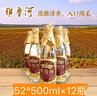 雅鲁河雅鲁河高粱原浆500mlx12瓶 52度草原特产 52%vol 500mL 12瓶 500mL12瓶 实拍图