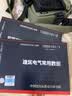 D800-1~3民用建筑电气设计与施工上册（2008年合订本） 晒单实拍图