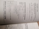 中学英语教师阅读教学研究丛书·英语阅读教学中的思维活动：评判性阅读视角（第2版） 开学季 实拍图