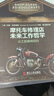 摩托车修理店的未来工作哲学 让工匠精神回归，以一个新的视角重新探索和思考人类生活与工作的意义 湛庐图书 实拍图